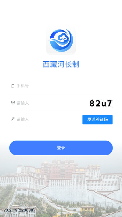 西藏河长制图3