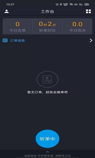 客哪点服务端图1