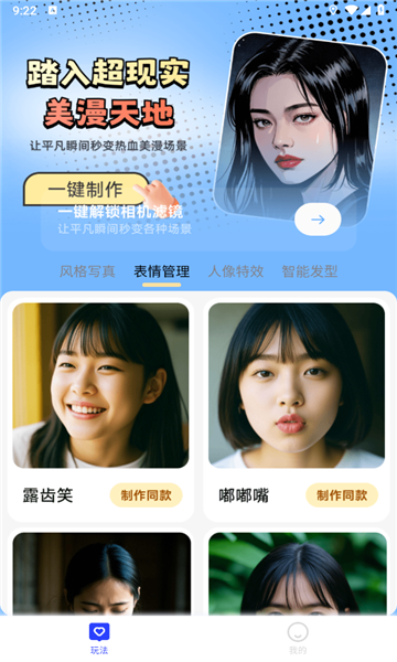 瞬影捕手安卓版