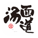 汤面道安卓版