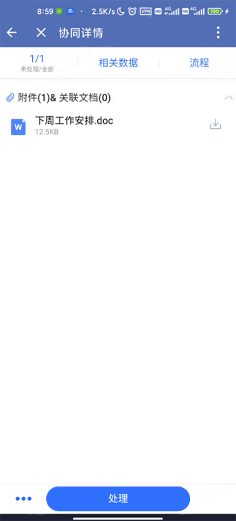 贵政通2025最新版图5