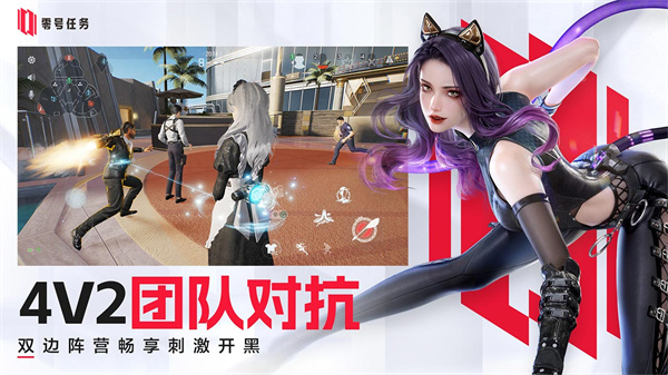 零号任务最新版图5