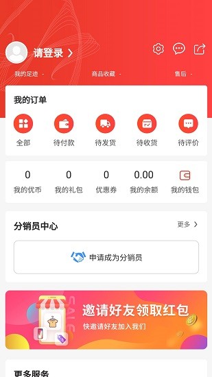 必选优品软件图2