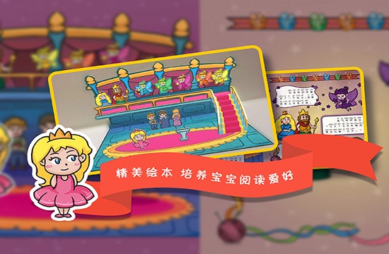 兜兜鼠动画绘本图3