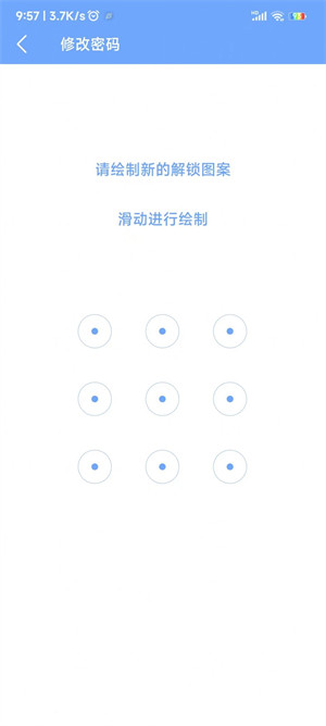 聚嘉应用锁图2