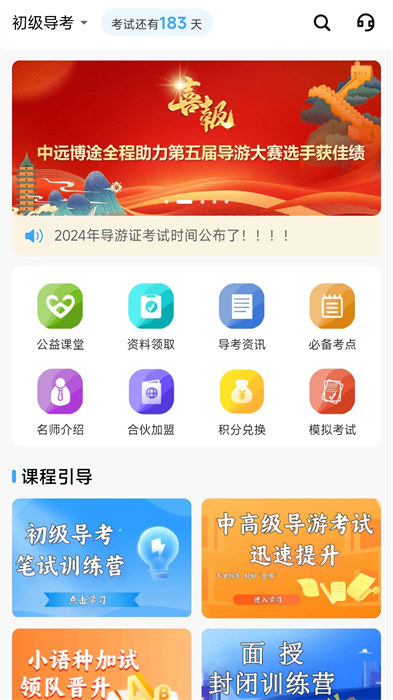 中远博途最新版