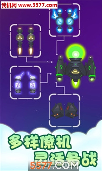 分裂战机安卓版