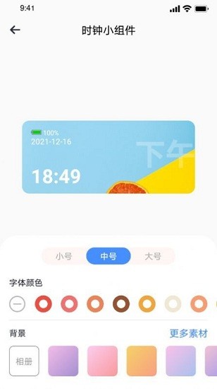 top万能小组件图1