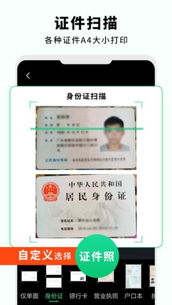 文字扫描仪助手截图3