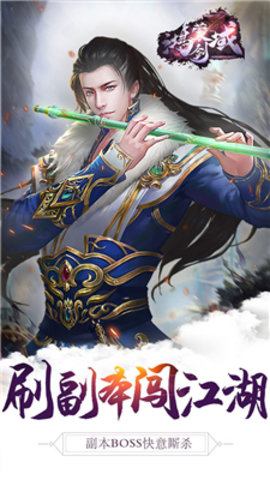 鸿蒙剑域游戏最新版(1)