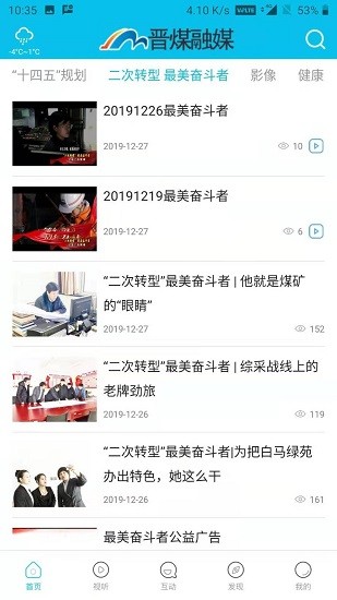 晋煤融媒手机版