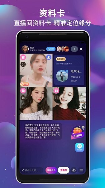 辛大叔交友软件