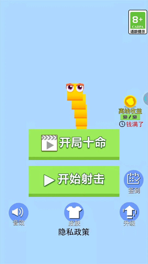 贪吃蛇大战新版图4