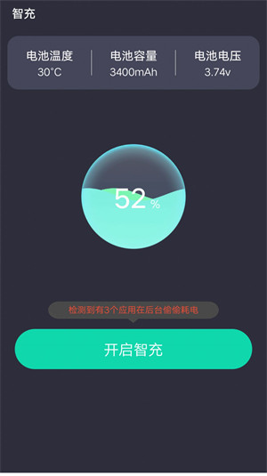 小优快充图4