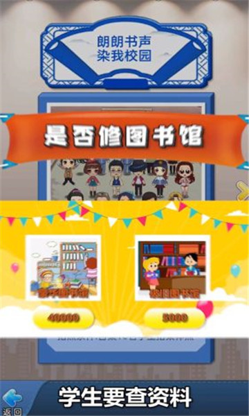 口袋校园安卓版