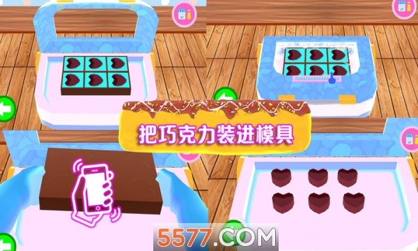 小公主巧克力厨房安卓版图4