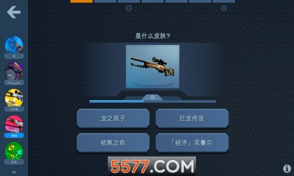 CS开箱模拟器安卓版图4