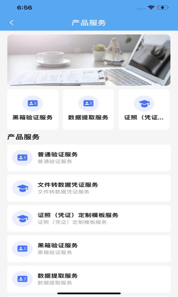 三信凭证安卓版截图5