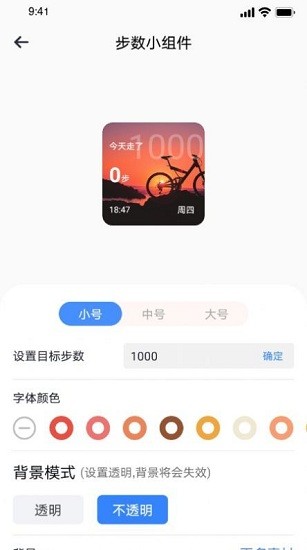 top万能小组件图2