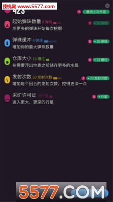 采矿弹珠安卓版