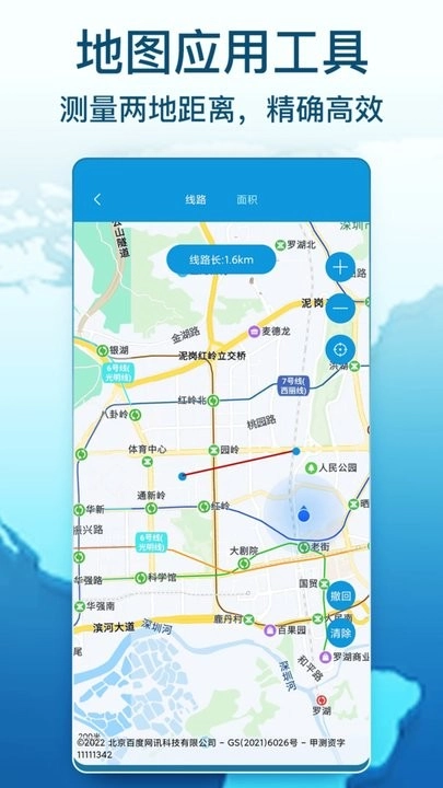 ar卫星街景地图图1