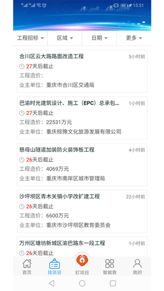 摆渡狗信息平台(3)