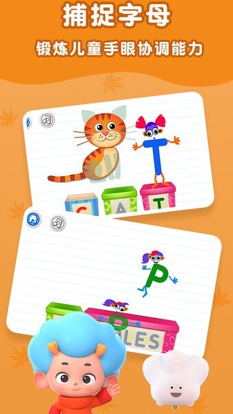 欢乐英语岛手机版