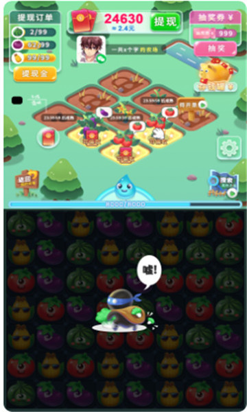 欢乐大庄园安卓版