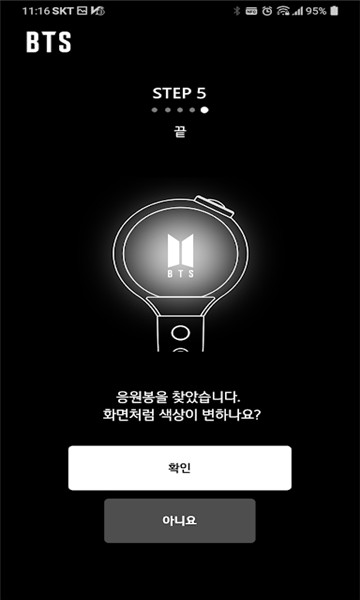 btsofficiallightstick安卓版