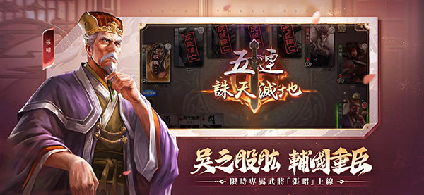 三国杀繁体版图2