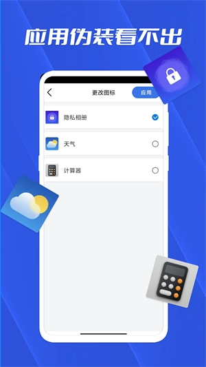 相册私密存储管家图3