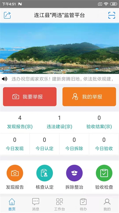 美丽连江图2