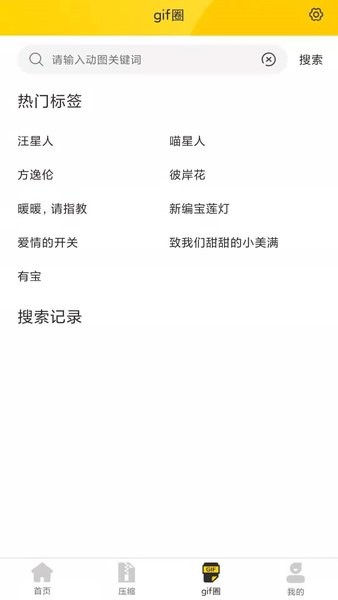 gif制作动图编辑器软件