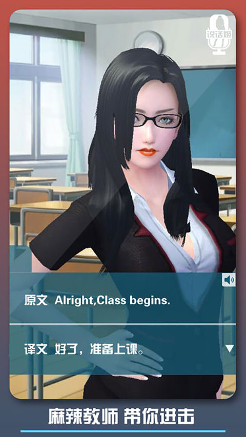 恋爱口令游戏图2