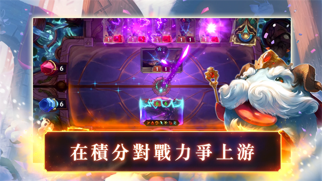 符文大地传说台服(3)