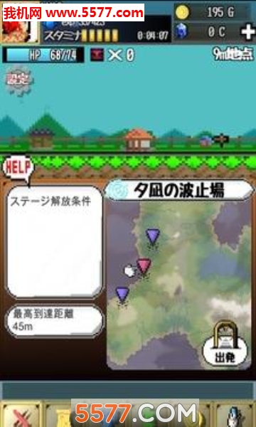 疾走勇者中文版