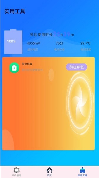 万能垃圾清理大师