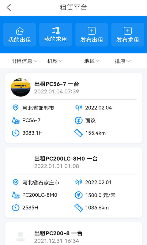 我的小松最新版截图3