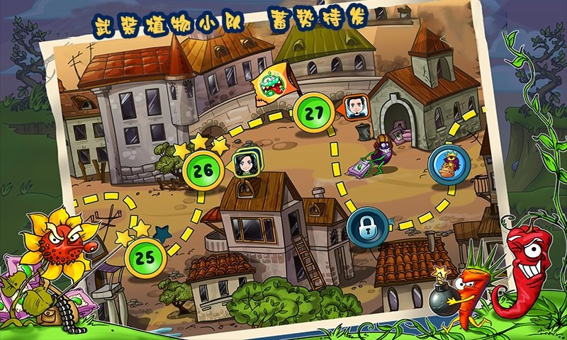 僵尸花花大乱斗最新版