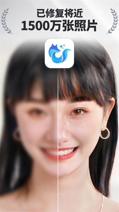 狸清照老照片修复增强最新版图3