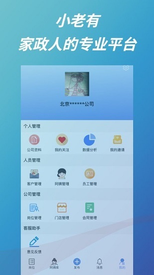 小老有商户助手最新版图3