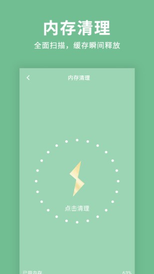 绿色清理超人