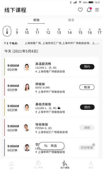 PURE生活平台手机版-图4