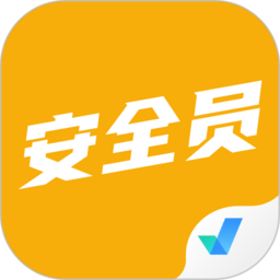 安全员考试聚题库 v1.8.2 安卓版