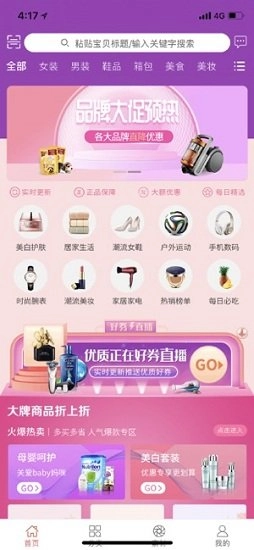 蚂蚁省钱宝截图3