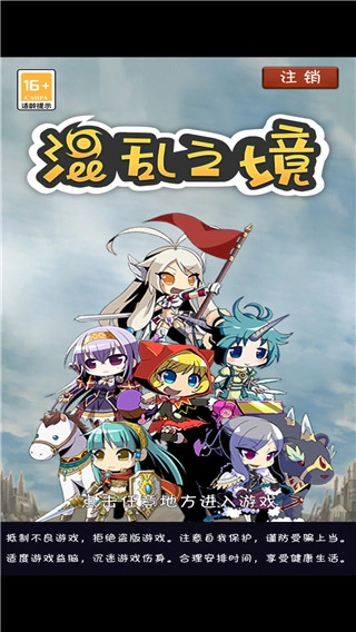 混乱之境游戏正版