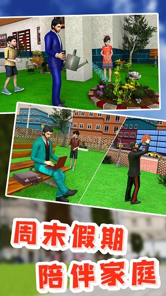老爹真实模拟器手机版