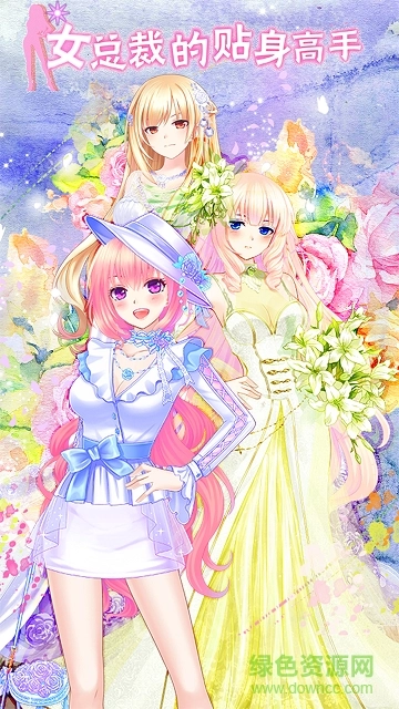 女总裁的贴身高手图2