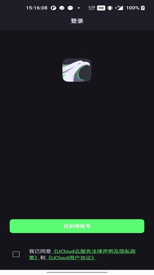 ucloud实时监控告警