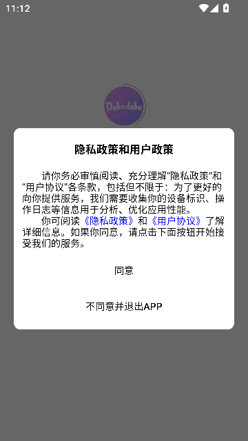 嗒吧嗒吧软件截图3